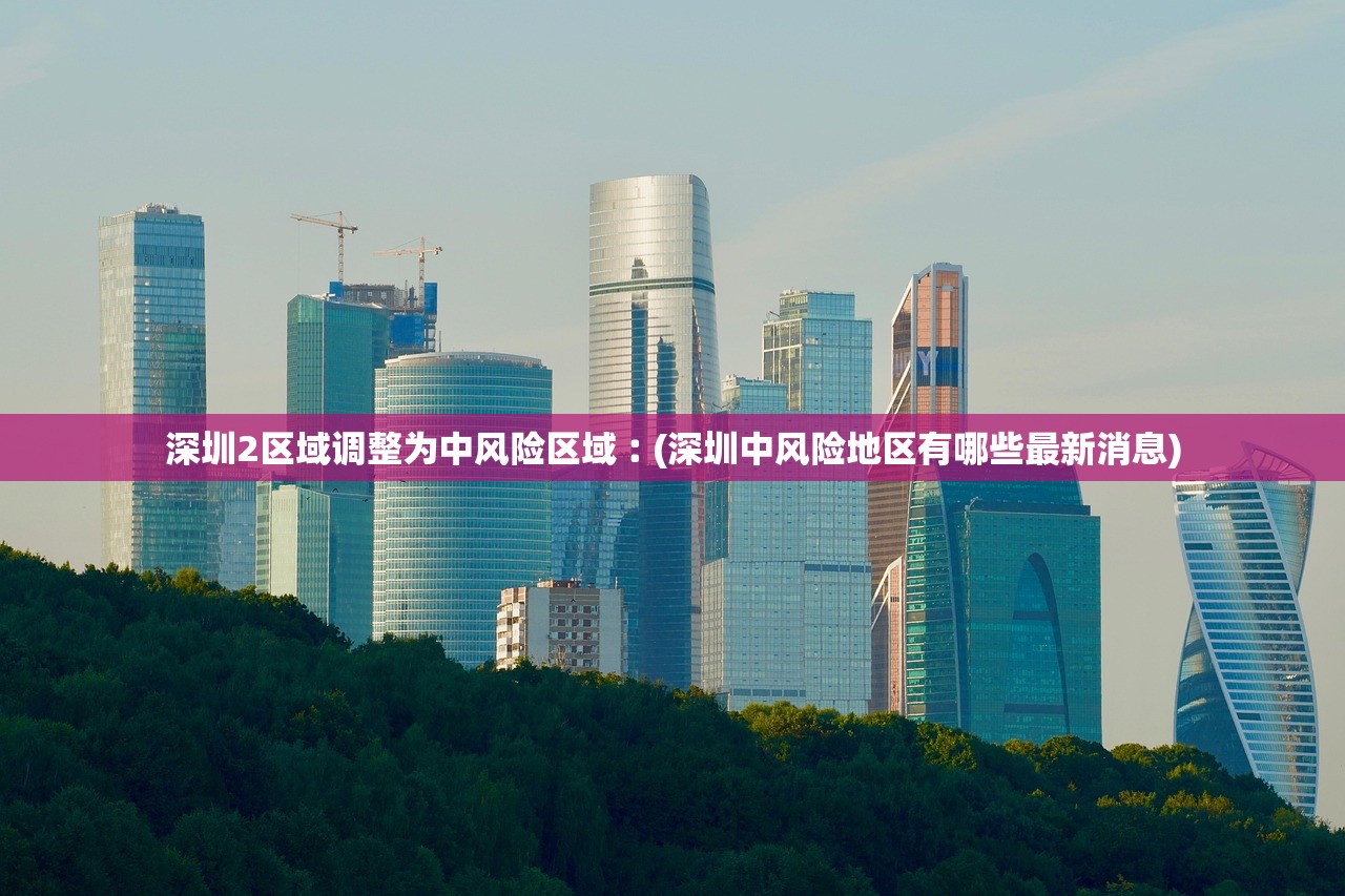 “北京公布最新检测阳性率	” 北京疫情 阳性？