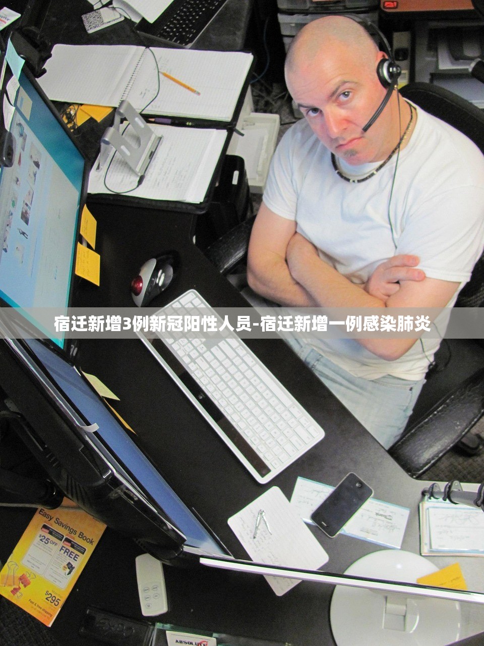 宿迁新增3例新冠阳性人员-宿迁新增一例感染肺炎