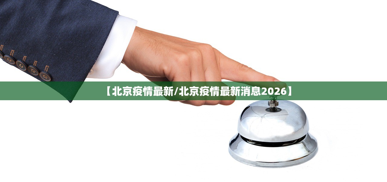 31省增本土确诊1164的简单介绍 31省增本土确诊1164的简单介绍