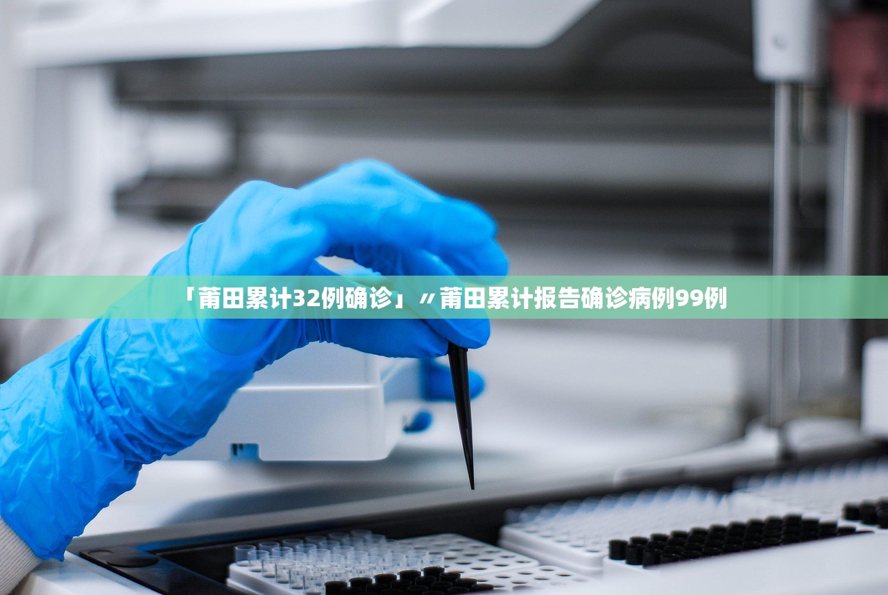 天津疫情又严重了︰(天津疫情到底有多严重)
