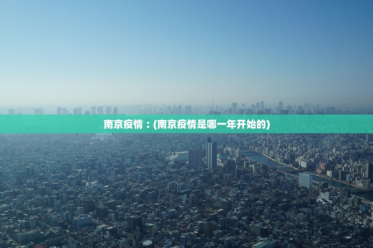 「沧州公布感染者轨迹涉药店、超市」〃沧州确诊一例冠状病毒