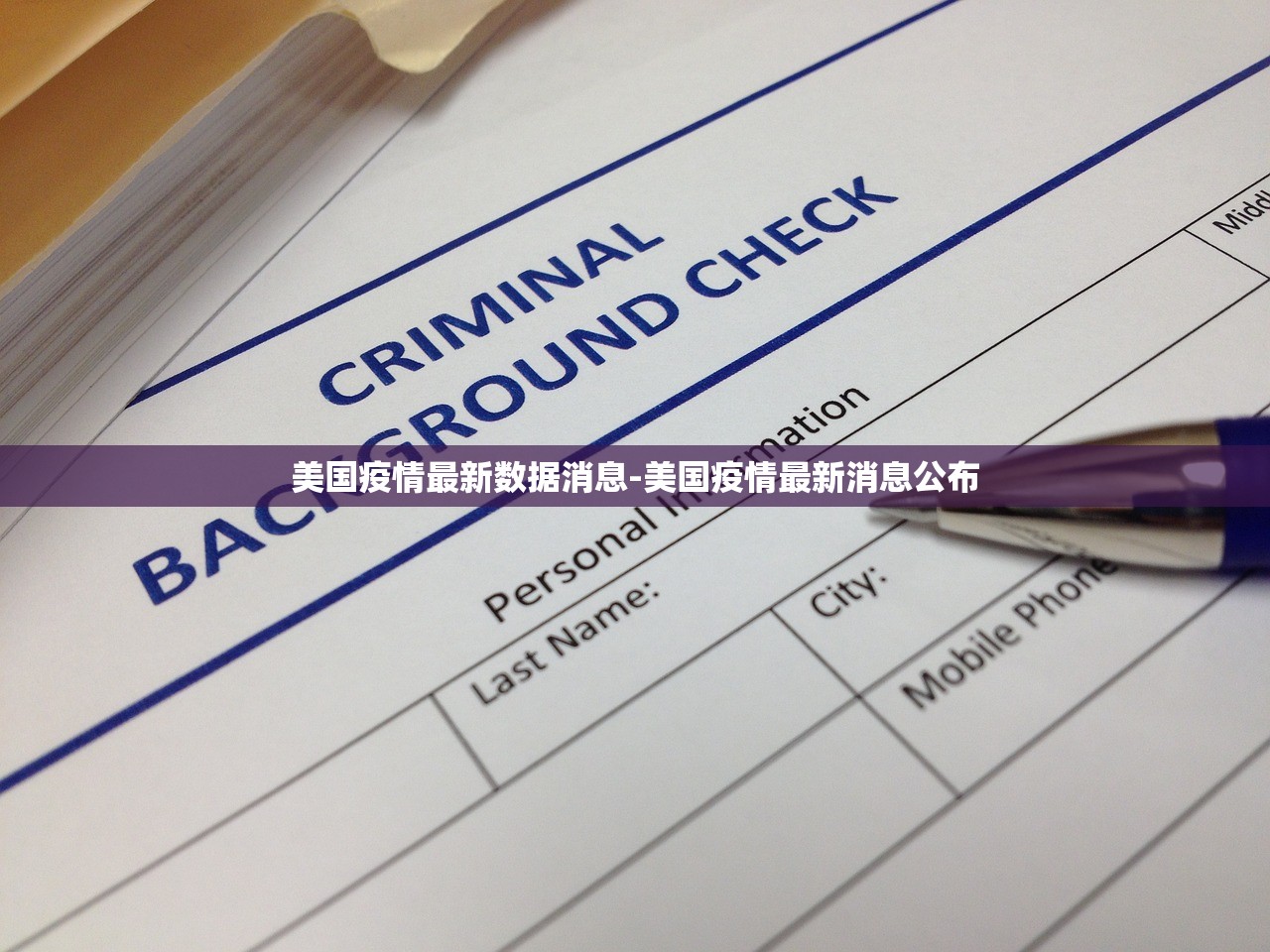 美国疫情最新数据消息-美国疫情最新消息公布 美国疫情最新数据消息-美国疫情最新消息公布