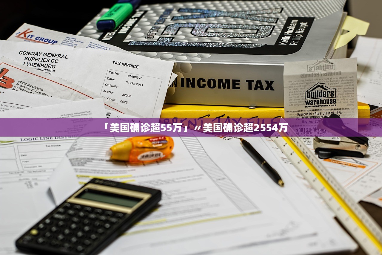 「美国确诊超55万」〃美国确诊超2554万 「美国确诊超55万」〃美国确诊超2554万