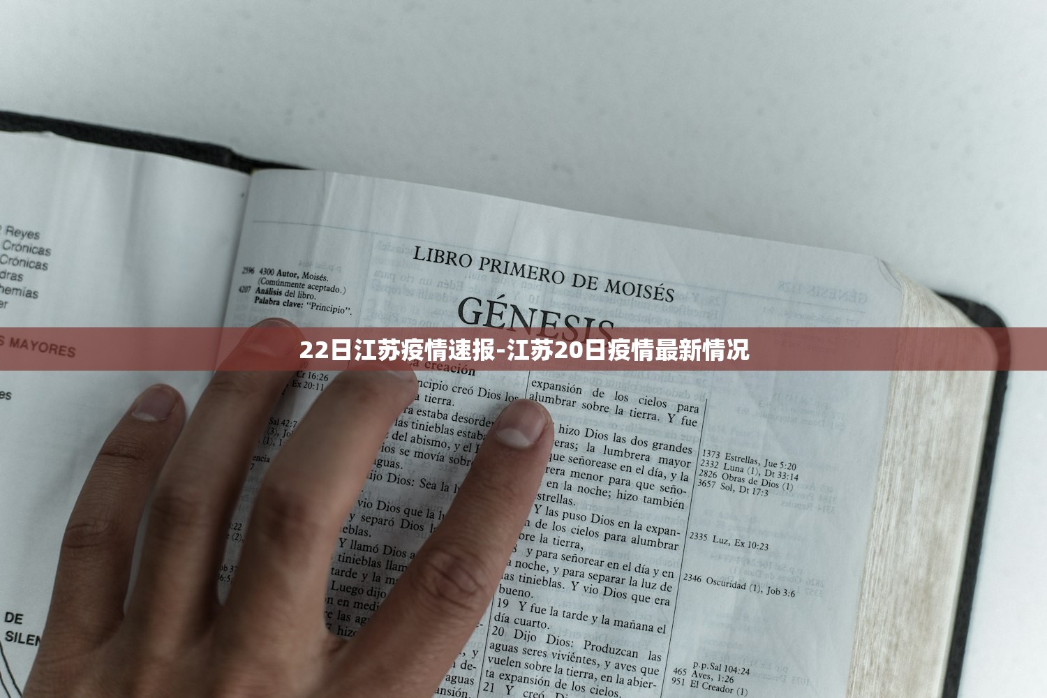 22日江苏疫情速报-江苏20日疫情最新情况