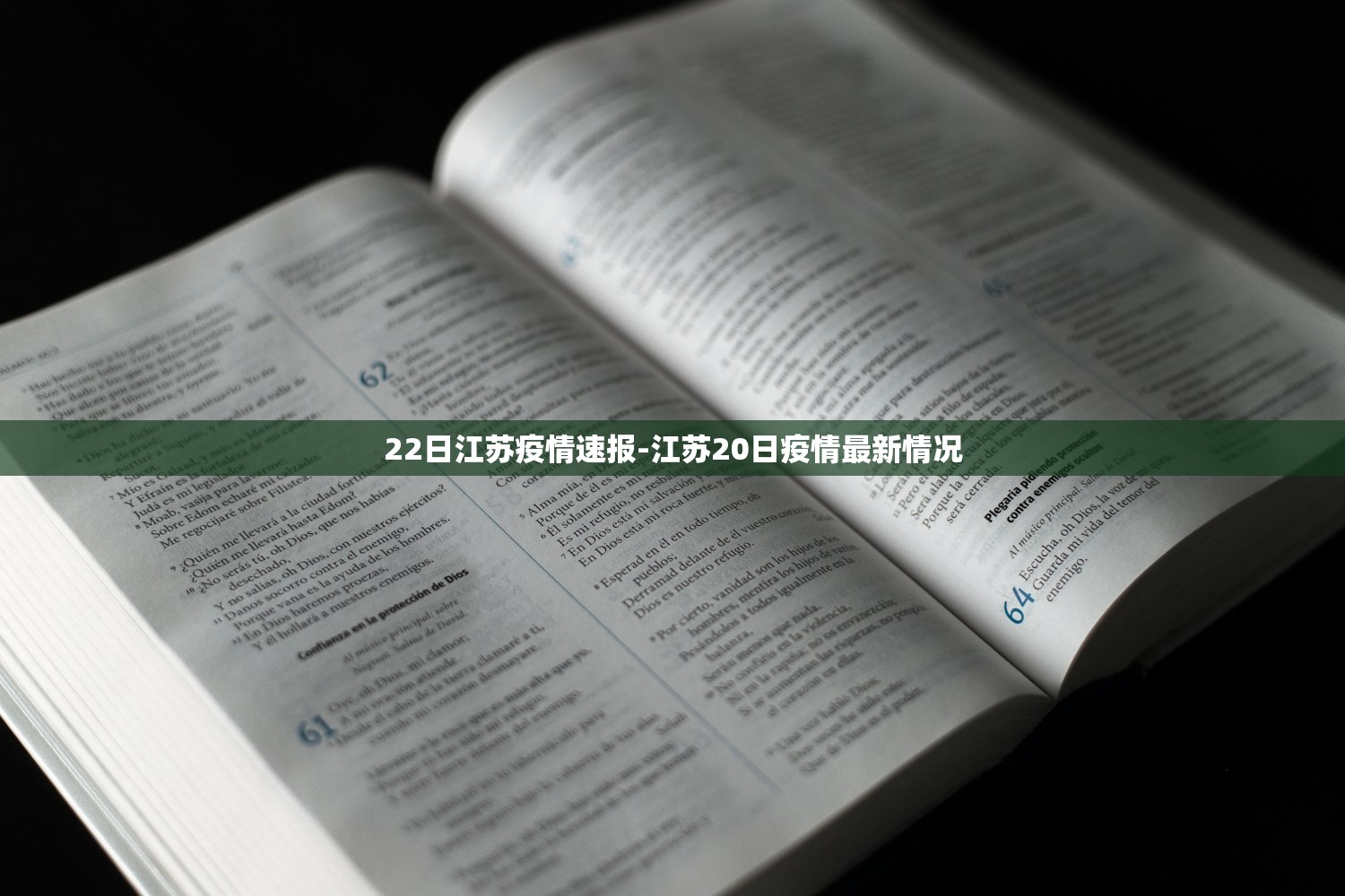 22日江苏疫情速报-江苏20日疫情最新情况