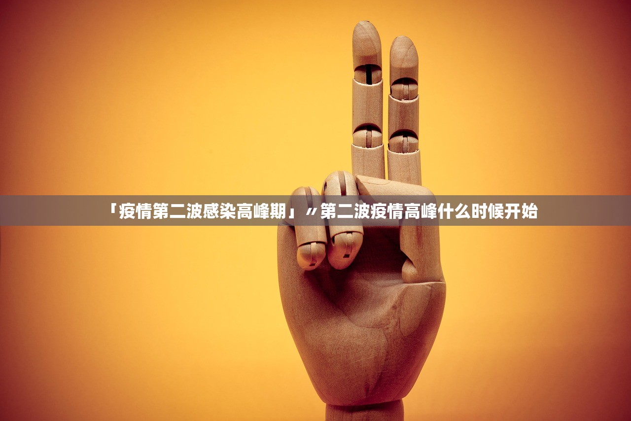 北京67例感染者详情:含学生外卖员〃北京一学生感染
