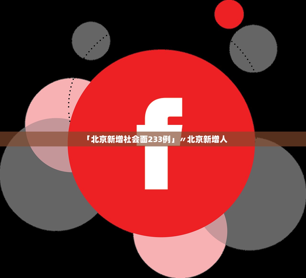 南京怎么突然有疫情了〃南京为什么突然有疫情