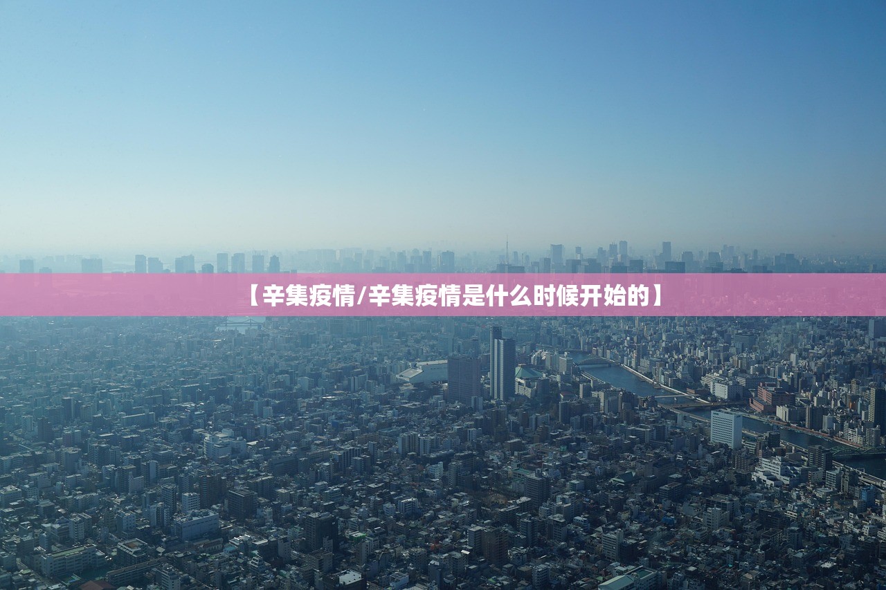 北京疫情什么阶段了〃北京疫情什么阶段了最严重