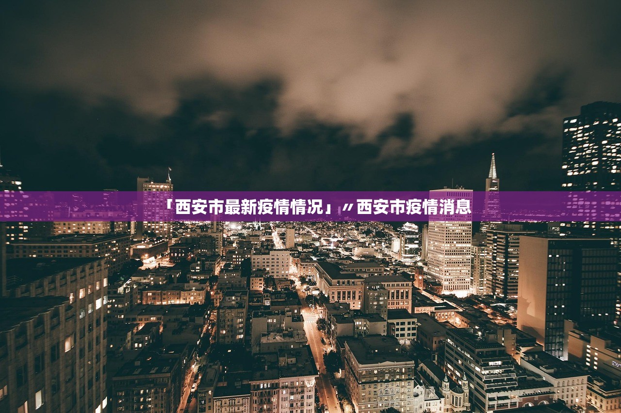 “上海新增本土无症状连续三天超2万” 上海新增1例无症状？
