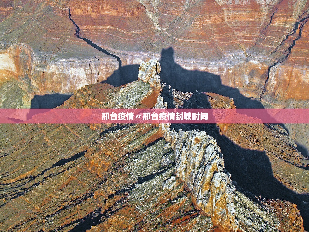 邢台疫情〃邢台疫情封城时间
