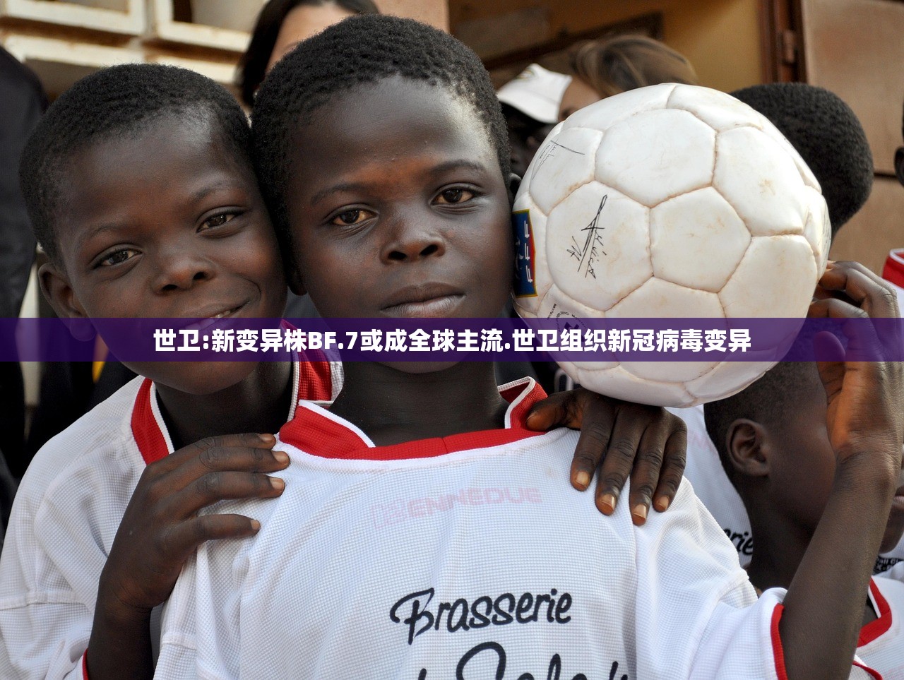 世卫:新变异株BF.7或成全球主流.世卫组织新冠病毒变异